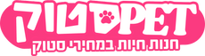 PET סטוק