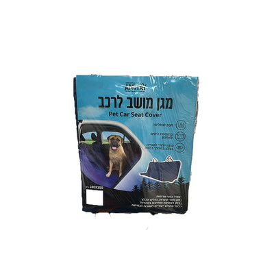 מגן מושב לרכב עם כיסים 150*140 1 יחידה